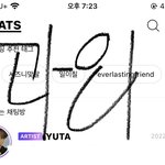 [NCT칠프] 오늘 <b>과외</b>쌤