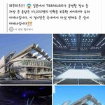 [트레저] 트레저가 <b>공연</b>할 수 있는 일본 아레나