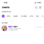 [NCT칠프] 우리칠 네오섹<b>시마</b>라맛으로 와야겠어