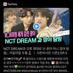 [NCT드림] 시즌<b>비시즌</b> 보러가댜
