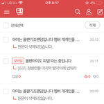 글 다 삭제 됐네
