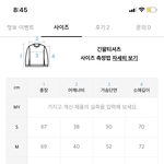 얘들아 <b>사이즈</b> 좀 도와줘