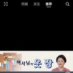 [무서운얘기] 김정숙 옷값 조선족들 댓글반응