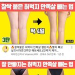 [댓글부탁해] 비타민 <b>신지</b>니 허벅지 운동 뭐가 좋아?