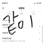 [NCT칠프] 오늘 <b>막</b><b>날</b>이라길래 지니 아이디 만들고 옴