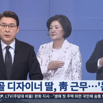 김정숙 단골 디자이너 딸 <b>청와대</b> 근무