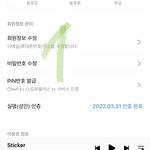 [NCT칠프] 나도 지니아이디 3개 만들고옴 다들 <b>당장</b>ㄱㄱ