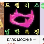 [엔하이픈] <b>네이버</b> 웹툰 만우절이라