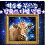 [TXT] 별쫓소 <b>킹</b>받넼ㅋㅋ