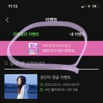 [NCT드림] 오늘이 가기<b>전</b>에 인가<b>투표</b> 합시다