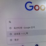 내 <b>검색</b>기록 개웃기네