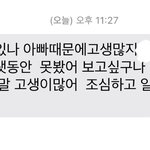 할머니 오랫동안 못뵀는데 나한테 오늘 <b>문자</b>보내심