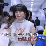 아니 <b>은하</b> 우는 거 왤케 귀여움