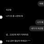 <b>실베</b> 보고 내 동생 디엠도 캡쳐해봄