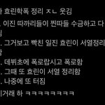 <b>효린</b> 학폭 이거라는데