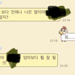 우리엄마 너무 <b>귀여</b>웡 보고가