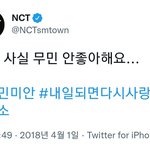 [NCT드림] 4/1은 기념일이야 레전드 귀여움 심장<b>아파</b>..
