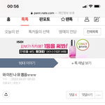 아까 뮤 뽑았다는 쓰니인데