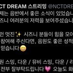 [NCT드림] 스밍팀 <b>인장</b>봐.. ㄱㅇㅇ