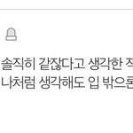 [댓글부탁해] <b>통통</b>한 사람이 꾸미면 ㄹㅇ 같잖아??