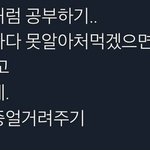 우리 학교 전교<b>회장</b> 담배피던애임