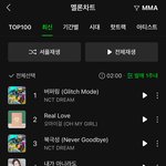 [모두드루와] 엔시티 버퍼링 멜론 <b>최신차트</b> 1위