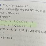 <b>나머지정리</b> ㅈㄴ쉬운거 제발