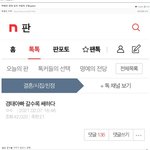 [댓글부탁해] <b>이쯤</b>되면 소름돋는 경태아버지 집착녀 근황