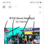 [NCT드림] 나 첫 덕질인데 <b>만우절</b>에