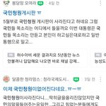 국민<b>청원</b> 필요하다고 생각하시나요?아님 없어져도 된다고생각하세요