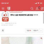 근데 이거 <b>셔</b>&amp;누가 아니라 남배우 아니냐
