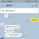 [이것좀봐줘] 어는 평범한 반의 <b>작당</b>모의