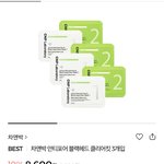 [댓글부탁해] <b>코</b><b>팩</b> 뭐살까 추반좀