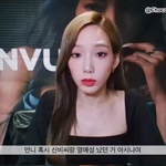 신비랑 열애설난 거 해명한 태연ㅋㅋㅋㅋㅋㅋㅋ