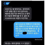 <b>플스</b> 나눔한 뒤 벌어진 일