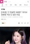[모두드루와] 스타쉽 측에서 장원영 <b>악플</b> 고소 준비중이래