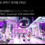 블핑 거의 군백기 <b>수준</b> 아니냐