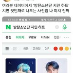 [방탄소년단] 짐밍씨 혹쉬 <b>이러</b>케 검색해써여?ㅋㅋㅋㅋ