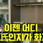 조나단 조씨 가문 <b>러브</b>콜 받고 있대 ㅋㅋㅋㅋㅋ