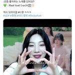 [모두드루와] 조이가 오마이걸 리얼<b>러브</b> 좋다고 언급했대