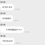 [NCT칠프] 도프 아닌데도 개쪼개고있음