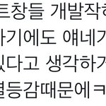 <b>트창</b> 타팬련들도 줮나 웃김ㅋㅋㅋㅋ