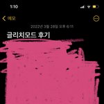 [NCT드림] 내 예상이 현실로 되어가는 듯한 느낌의 그 짜릿함...