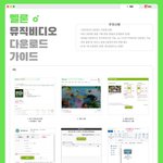 [NCT드림] ❗️❗️멜론 <b>벅스</b> 뮤비 다운 가이드❗️❗️