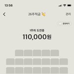 <b>적금</b>을 들기 시작햇어요