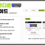 [NCT드림] <b>엠카</b> 투표 ㄲ