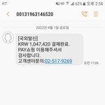 [이것좀봐줘] <b>신종</b>사기 문자 같은데..