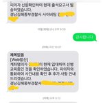 [<b>유머</b><b>픽</b>] 응 사기쳐도 군대가면 끝이야 ㅋㅋㅋ