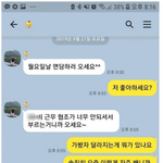 [유머픽] 직장<b>상사</b>한테 고백으로 혼내주기