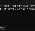 [레이] 사담)